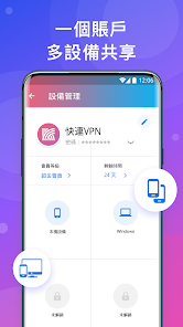 快连是干什么的android下载效果预览图